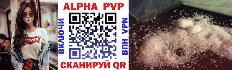 Alpha PVP Соль Новосокольники