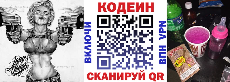 кракен ТОР Новосокольники Кодеин напиток Lean (лин)